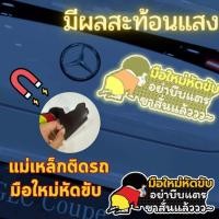 ราคา แม่เหล็กสะท้อนแสง แม่เหล็กติดรถ ขออภัย มือใหม่หัดขับ แผ่นแม่เหล็กมือใหม่ รถไม่เป็นรอย (47655491128)