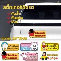 ราคา สติกเกอร์ติดรถ ป้ายมือใหม่หัดขับ ขออภัยมือใหม่ สติ๊กเกอร์การ์ตูนติดรถ คิตตี้แมว PVC กันน้ำกันรอย car sticker (41904028569)