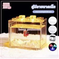 ราคา ตู้ปลากัด ตู้เลี้ยงปลา โหลปลากัด ตู้ปลาขนาดเล็ก สามารถจับคู่กับไฟ LED เหมาะสำหรับเลี้ยงปลากัด มีให้เลือก 3 สี (54703028611)