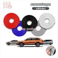 ราคา ยางกันกระแทก ขอบประตูรถ ยางกันชน เส้นตัดขอบประตู ยาว 5 เมตร ยางกันกระแทก ขอบประตูรถ ไม่ใช้กาว 5สีให้เลือก (50653650058)