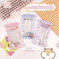 ราคา ซองใส่โทรศัพท์กันน้ำ กระเป๋ากันน้ำ สงกรานต์ รุ่นใหม่แบบหนา น่ารักถุงกันน้ำ ซองมือถือ คล้องถ่ายรูปทัสกรีนได้ แถมสายห้อยคอ (46306095455)