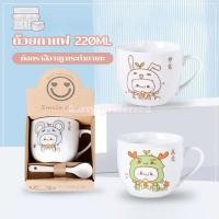ราคา แก้วเซรามิค แก้วชงกาแฟ เซรามิก ลายสัตว์น่ารัก ลายการ์ตูน 5 ลาย สุดน่ารัก 220ml แก้วน้ำ พร้อมช้อนกับกล่อง (49853772030)
