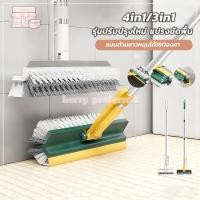 ราคา แปรงขัดพื้น 4in1 3in1รุ่นใหม่ แปรงขัดพื้นห้องน้ำ แปรงขัดพื้น แบบด้ามยาวหมุนได้180องศา ทำความสะอาดช่องว่าง มุม พื้น (56203486107)