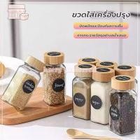 ราคา ขวดเครื่องปรุง กระปุกพริกไทย ขวดแก้ว ฝาไม้ไผ่ สไตล์มินิมอล ขนาด 120 มล 4 ออนซ์ ปรับระดับได้ 2 แบบ รูเล็ก และช่องใหญ่ (53804323568)