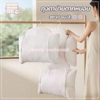 ราคา ถุงตาข่ายตากหมอน ที่ตากตุ๊กตา กันลม อเนกประสงค์ มีสีเทา ชมพู ใช้งานง่าย ซักทำความสะอาดได้ (43529023103)