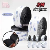 ราคา ตีนตุ๊กแก ตีนตุ๊กแกมีกาว ตีนตุ๊กแกแบบมีกาว ตีนตุ๊กแกผ้าม่าน ตีนตุ๊กแกแท้ กันน้ำ ทนร้อน ด้านละ1เมตร สีดำ สีขาว ขนาดต่างๆ (54953258024)