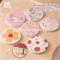 ราคา แผ่นรองแก้ว ที่รองแก้ว กันลื่น ที่รองแก้ว แห้งไว ลายการ์ตูนน่ารัก ขนาด 10 x 10ซม ซึมซับน้ำไว แห้งไว (47604837364)
