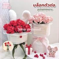 ราคา บล็อกตัวต่อ ช่อดอกกุหลาบDIY ช่อดอกอิฐ สีแดง ชมพู แดง ขาว ของขวัญวันวาเลนไทน์ โรแมนติก สําหรับตกแต่งแฟนสาว ของขวัญวันเกิด (50203165511)
