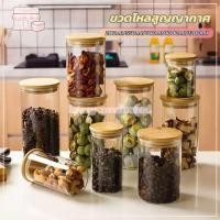 ราคา ขวดโหลสูญญากาศ โหลแก้ว ฝาไม้ กล่องถนอมอาหารแห้ง กระปุกใส่ขนม ทนอุณหภูมิสูง ใช้ในการเก็บชาขนมปรุงรสอาหาร มีหลายขนาด (51804269300)