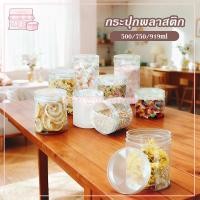 ราคา กระปุกพลาสติก ฝาใส กระปุกใส่อาหาร กระปุกใส่ขนม PET ฝาเกลียว ขนาด 500 750 919ml สามารถใช้บรรจุสินค้าได้เลย 8x10cm (57653022540)