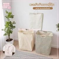 ราคา ตะกร้าผ้า แบบญี่ปุ่น ตะกร้าอเนกประสงค์ ตะกร้าใส่เสื้อผ้าใช้แล้ว พับได้ ด้ามจับไม้เนื้อแข็ง ความจุขนาดใหญ่ ทำความสะอาดได้ (53003204080)