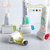 ราคา ที่บีบยาสีฟัน ที่หมุนยาสีฟัน ที่บีบหลอดครีม บีบยาสีฟัน รีดยาสีฟัน วัสดุพลาสติกอย่างดี ใช้งานง่าย ไม่ต้องบีบให้เจ็บมือ (52107728179)
