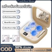 ราคา เครื่องล้างคอนแทคเลนส์ Ultrasonic 360 ทำความสะอาดล้ำลึก พกพาสะดวก กล่องล้างคอนแทคเลนส์ (56754135990)