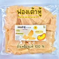 ราคา ฟองเต้าหู้ ราคาถูก ส่งตรงจากโรงงาน ไร้แป้ง ถั่วเหลืองแท้ 100 วัตถุดิบอาหารสุขภาพ เจ Vegan 豆腐皮 (41507152805)