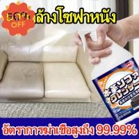 ราคา สเปรย์บำรุงหนัง ทำความสะอาด 500ml 3in1 ทำความสะอาด ป้องกันการเสื่อมสภาพ กำจัดเชื้อรา Australia Leather Cleaner Spray น้ำยาเคลือบเงา น้ำยาล้างรถ ลบรอย แร็คเกอร์ สีเปรย์ สีพ่น สเปรย์เคลือบเงา (283352542