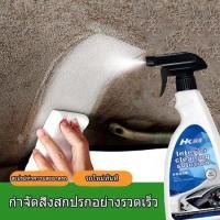 ราคา นำเข้าจากญี่ปุ่น น้ำยาทำความสะอาดภายในรถ น้ำยาซักเบาะรถ น้ำยาเช็ดภายในรถ น้ำยาทำความสะอาดเบาะหนัง 500ml สูตรอ่อนโยน ขจัดคราบเชื้อราออกจากรถอย่างปลอดภัยและรวดเร็ว ต้านทานเชื้อราได้ยาวนาน น้ำยาขัดเบาะรถ