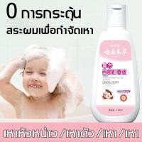 ราคา แชมพูฆ่าเหา 120ml สารสกัดจากธรรมชาติ ยาสระผมฆ่าเหา ยาฆ่าเหา แชมพูเด็ก เหาตาย ไข่ฝ่อ ปลอดภัย 1ขวบใช้ได้ (41719021349)