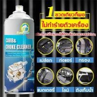 ราคา สเปรย์ล้างห้องเครื่อง Handboss สเปรย์ล้างห้องเครื่อง 450ml ขจัดคราบหนัก ไม่มีการกัดกร่อนป้องกันวงจร สะอาด ป้องกัน2ใน1น้ำยาล้างห้องเครื่อง น้ำยาล้างเครื่องยนต์ น้ำยาล้างห้องเครื่องรถยนต์ น้ำยาขจัดคราบ 