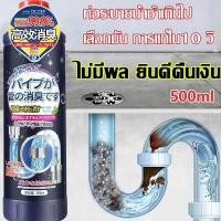 ราคา แก้ไขท่ออุดตันที่เป็นมา10ปีได้ น้ำยาล้างท่อตัน อุดตันตรงไหน ท่อตัน น้ำยาล้างท่อ ระบายน้ำไว ละลายแรง ผงสลายท่ออุดตัน500ml น้ำยาล้างท่ออุดต้น น้ำยาล้างท่ออุดตัน น้ำยาท่อน้ำตัน น้ำมัน กระดาษ ฯลฯอย่างรวดเ