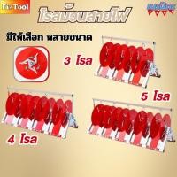 ราคา โรลม้วนสายไฟ 5 โรล โรลม้วนสายไฟ ชุดม้วนสายไฟ สำหรับช่างไฟ เครื่องปล่อยสายไฟแบบพับได้สาย BV การจัดส่งระดับประเทศ (47305773103)