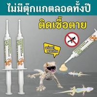 ราคา ฆ่าตุ๊กแกโดยเฉพาะ ยาฆ่าจิ้งจก ยากำจัดตุ๊กแก ยาจิ้งจก10gสูตรเข้มข้นสามารถกำจัดตุ๊กแกทั้งรังได้ ยาฆ่าตุ๊กแก ยาไล่จิ้งจก (27036836987)