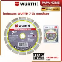 ราคา ใบตัดเพชรแบบร่อง 7 นิ้ว WÜRTH จอมพลัง ใบตัดเพชร กัดปูนกระจุย ตัดคอนกรีตลื่นไหล ไม่กลัวร้อน ตัดได้ทั้งแห้งและเปียก (28052565792)