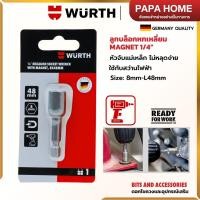 ราคา WÜRTH ลูกบล็อกหกเหลี่ยมแม่เหล็ก เบอร์ 8x48 ดอกบล็อกขันสกรู หัวยิงสกรูสรรไท MAGNET 1 4 x L48 mm (43256260639)
