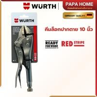 ราคา คีมล็อกปากตาย WÜRTH คีมล็อกปากตรงสารพัดประโยชน์ Professional Vise Grip Red Stripe 10 นิ้ว (27851922094)