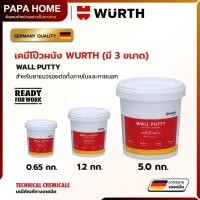 ราคา เคมีโป้วผนัง เกรดพรีเมียม WURTH อุดรอยร้าวให้เนียน วอลพัตตี้ สีโป้วผนัง l Wall Putty มาตรฐานเยอรมัน (29294359163)