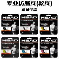 ราคา HEAD สังเคราะห์ Gut สายเทนนิสมืออาชีพ Multi Strand โพลีเอสเตอร์ Soft Power Comfort สายไม้เทนนิส (27942760251)