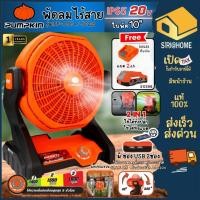 ราคา ส่งเร็ว ถูกสุด Pumpkin พัดลมไร้สาย 10นิ้ว 20V INF 105FA 50229 เครื่องเปล่า พัดลมแบต ระบายความร้อน พัดลมพกพา (40613554043)