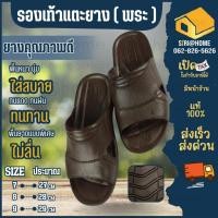 ราคา ส่งเร็ว ถูกสุด รองเท้าแตะ รองเท้าสีน้ำตาล สำหรับพระที่สวมสบาย แตะ ของพระสงฆ์ no 7 เบอร์ 8 รองเท้าพระ no 9 (23471266874)