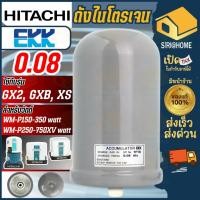ราคา แท้ ส่งเร็ว HITACHI ถังไนโตรเจน Accumulator 0 08 0 12 0 16 อะไหล่ปั้มน้ำ แรงดันคงที่ถังเหลี่ยม WM P อะไหล่ปั๊มน้ำ (2296895747)