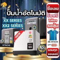 ราคา แถมเสื้อทุกออเดอร์ HITACHI ปั๊มน้ำอัตโนมัติ WM P150XX2 WM P200XX2 WM P250XX2 WM P350XX2 WM P150XX TM P WM PV ปั๊มน้ำ (17673999372)