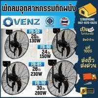 ราคา ส่งเร็ว ถูกสุด VENZ หรือ TOSAKI พัดลมติดผนัง ใบดำ 20 นิ้ว 24 นิ้ว 26นิ้ว 30นิ้ว พัดลมอุตสาหกรรม พัดลม FB 50 FB 60 (7517468277)