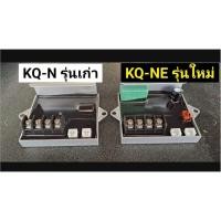 ราคา ส่งเร็ว ถูกสุด KIKAWA แผงควบคุม รุ่น KQ 200 KQ 400 KQ 800 controller ใช้ได้กับ รุ่น KQ N Z S (25203377456)