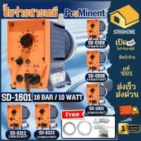 ราคา ส่งเร็ว ถูกสุด Prominent ปั๊มจ่ายสารเคมี รุ่น Super Dose SD 1003 SD 1601 SD0313 SD 0806ปั๊มคลอรีน ปั้มจ่ายสารเคมี ปั๊ม (7469535989)