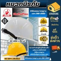 ราคา ตรามือ หมวกนิรภัย ขนาดเล็ก แบบปรับเลื่อน หมวกเซฟตี้ มีสายรัดคาง หมวกก่อสร้าง สีเหลืองและสีขาว RED HAND (27103764263)