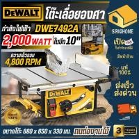 ราคา ส่งเร็ว ถูกสุด DEWALT โต๊ะเลื่อยองศา 10 นิ้ว รุ่น DWE7492A IN แบบตั้งโต๊ะ โต๊ะเลื่อย แถมฟรี ใบตัด เครื่องเลื่อยวงเดือน (25192708924)