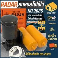 ราคา ส่งเร็ว ถูกสุด RADAR ลูกลอยไฟฟ้า รุ่น NO 202S ลูกลอย ลูกลอยออโต้ ลูกลอยควบคุมปั๊มน้ำ เรดาร์ สวิทช์ลูกลอย (14200217568)