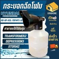 ราคา Hyundai รวมอะไหล่เครื่องฉีดน้ำ Transformer2 Depression3 Storm2 อุปกรณ์เสริม อะไหล่ ปั๊มอัดฉีด (19316586355)