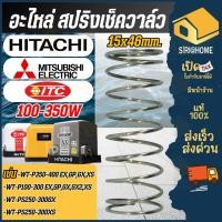 ราคา HITACHI MITSUBISHI สปริงเช็ควาล์ว สปริง อะไหล่ปั้มน้ำ อะไหล่ปั๊มน้ำ อะไหล่ปั้ม (6568357040)