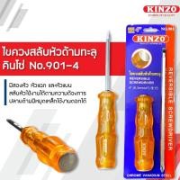 ราคา ส่งเร็ว ถูกสุด KINZO ไขควงสลับด้ามทะลุ ไขควงเปลี่ยนหัว No 901 ไขควง ไขควงสลับ ไขควงแฉก ไขควงแบน ไขควงสลับหัว (27052739657)