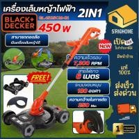 ราคา ส่งเร็ว ถูกสุด BLACK DECKER เครื่องเล็มหญ้าอเนกประสงค์ 2in1 รุ่น GL4525CM B1 กำลัง 450วัตต์ เครื่องเล็มหญ้า มีรับประกัน (41917577553)