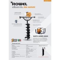 ราคา ROWEL เครื่องเจาะดิน พร้อมดอกเจาะ8 นิ้ว RW GT AG520 2 5 แรง RW GT EA AG520 เครื่องเจาะดินพ้อมดอก เครื่องขุดดิน เจาะดิน (15349298469)