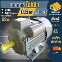 ราคา ส่งเร็ว ถูกสุด WEDO มอเตอร์ไฟฟ้า 0 5HP 1HP 1 5HP 2HP 3HP 5HP 220V มอเตอร์ไฟฟ้า มอเตอร์1แรง มอเตอร์ 1 5แรง 1แรง (2203529189)