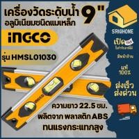 ราคา INGCO ระดับน้ำอลูมิเนียมแม่เหล็ก ทนแรงกระแทกสูง รุ่น HMSL01030 เครื่องวัดระดับน้ำ ที่วัดระดับน้ำ ระดับน้ำ อิงโก้ ingco (19548866182)