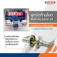 ราคา ส่งเร็ว ถูกสุด KINZO ลูกบิดก้านโยก NO 2202 SS ลูกบิดเขาควาย ลูกบิด ก้านโยก ก้านโยกเขาควาย (13656379965)