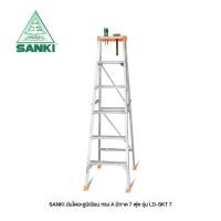 ราคา ส่งเร็ว ถูกสุด SANKI บันไดอลูมิเนียม 7 ขั้น แบบมีถาด LD SKT 07 บันได บรรได บันได7ฟุต SKT07 บันไดซันกิ บีนไดอลูมิเนียม (56852244428)