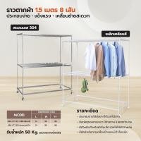ราคา ส่งเร็ว ถูกสุด SANKI ราวตากผ้า 1 5m HRA FT3 150 ราวตากผ้า ราวแขวนผ้า ที่ตากผ้าสแตนเลส ราวตากผ้า ราวแขวนผ้าสแตนเลส (55203809076)